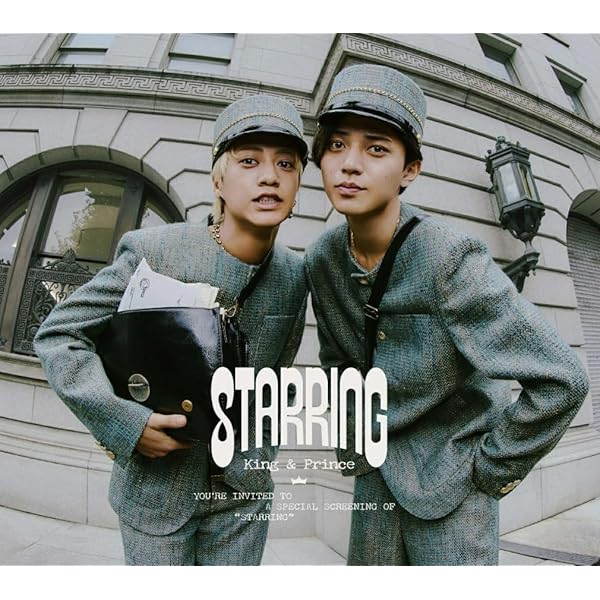 Amazon.co.jp: 【必ず特典付】 King & Prince STARRING 【 初回限定盤A